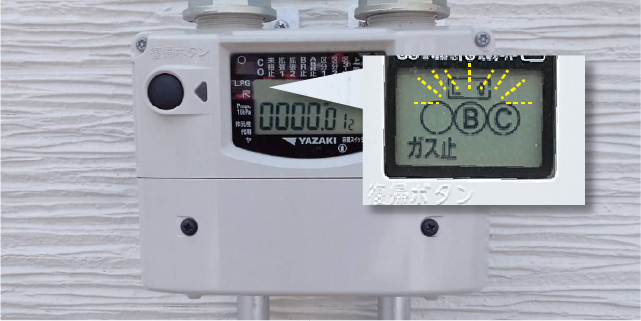 ガスメーター （矢崎）×5 未使用 好し